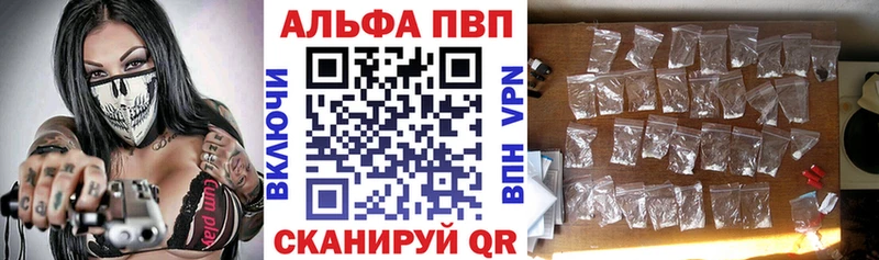 A-PVP кристаллы  Купить закладки  Данилов 