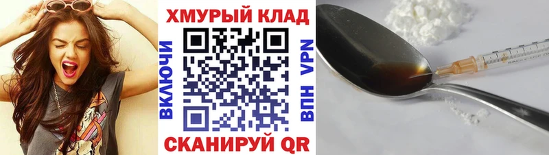 ГЕРОИН герыч  Купить закладки  Данилов 