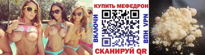 Меф мяу мяу  Данилов