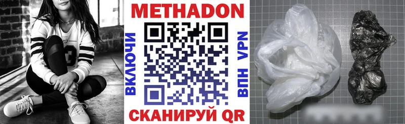 МЕТАДОН белоснежный  Купить где  Данилов 
