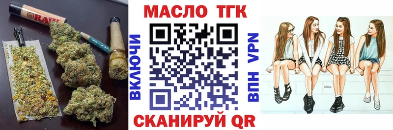 ТГК вейп  Купить закладки  Данилов 